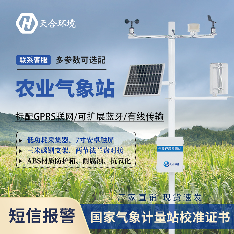 農業小氣候觀測站在臺風天有用嗎？