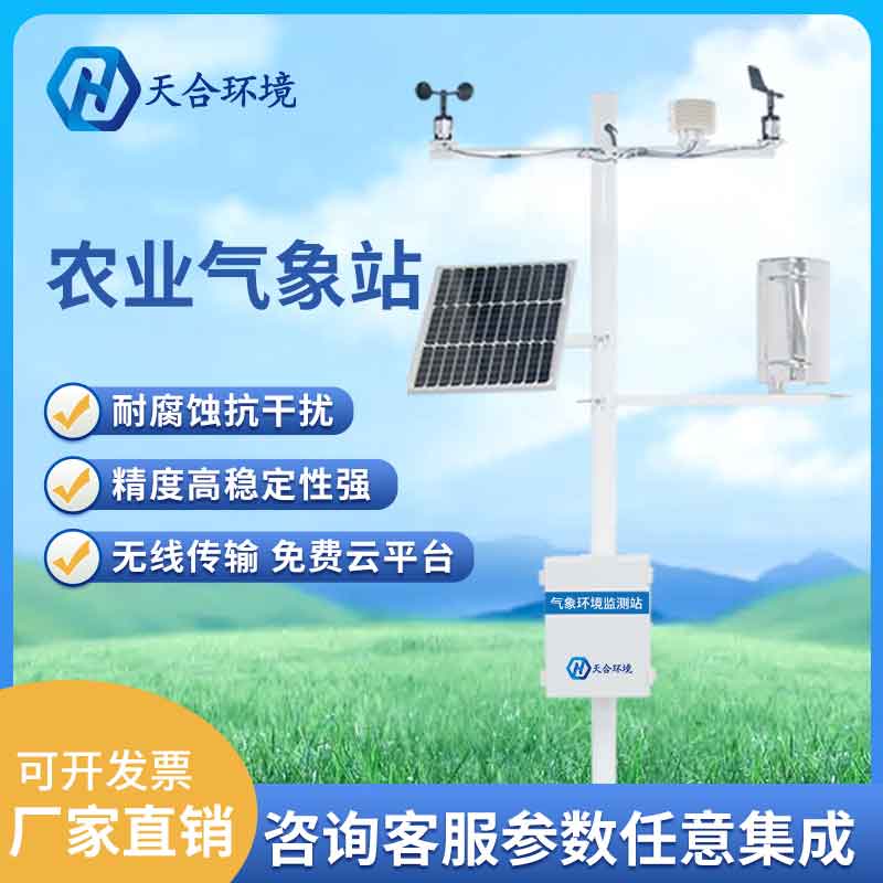 田間小型氣象站設備哪家好　