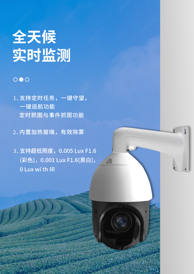 農(nóng)業(yè)四情監(jiān)測(cè)_04.jpg