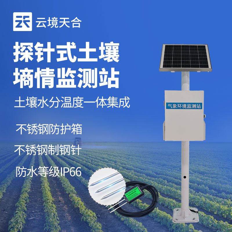 土壤水分測定儀TH-TS400：精準監(jiān)測，賦能科學(xué)管理　