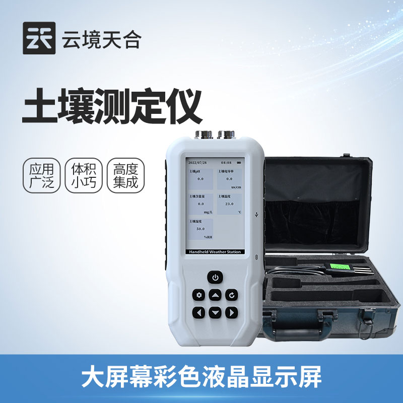 土壤墑情監(jiān)測(cè)儀怎么用？農(nóng)業(yè)灌溉精準(zhǔn)監(jiān)測(cè)方案　